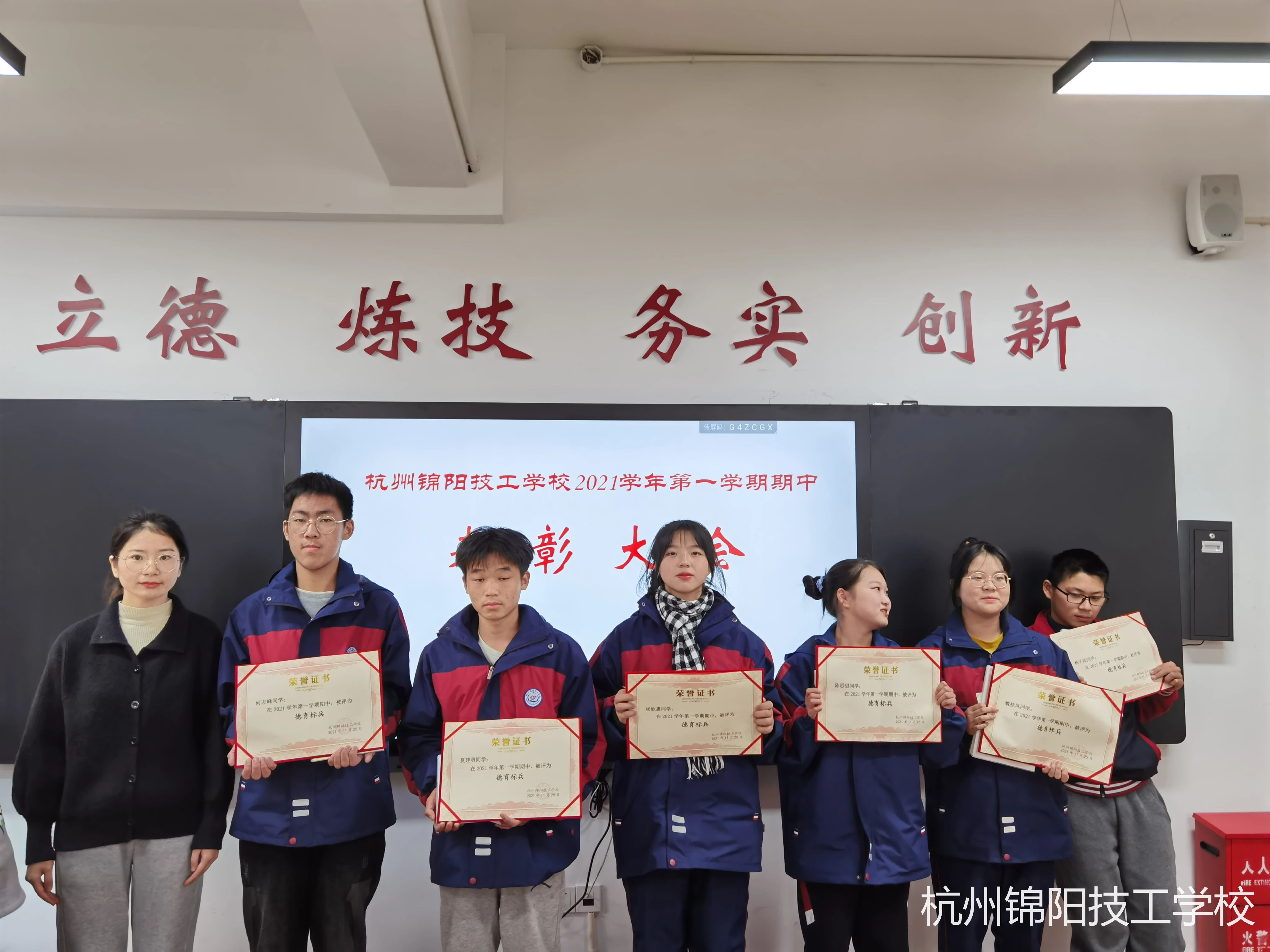 锦阳技工学校